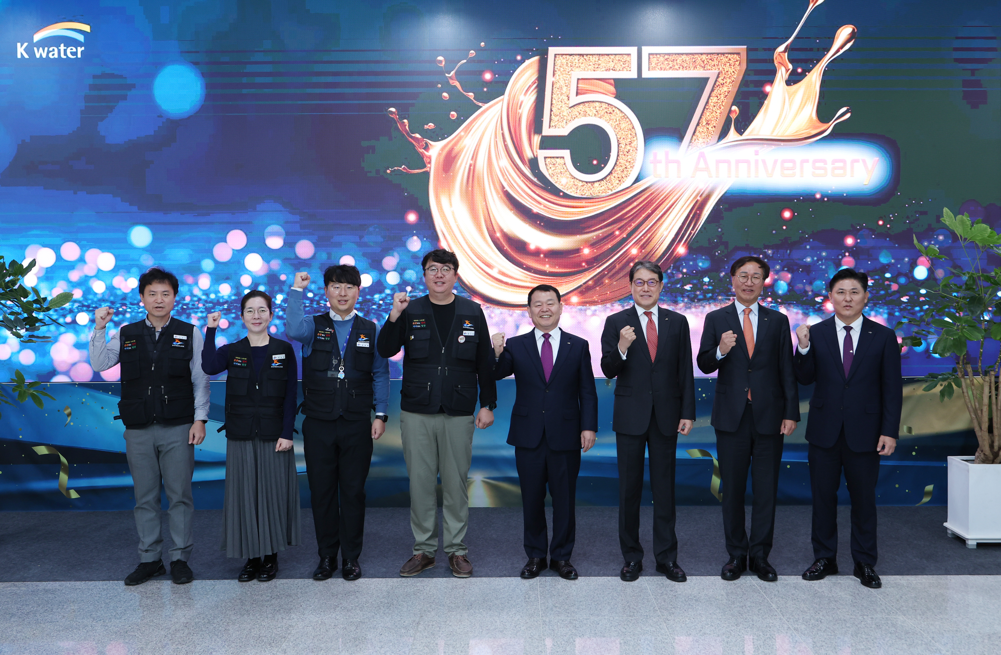 57th Anniversary Celebration Event