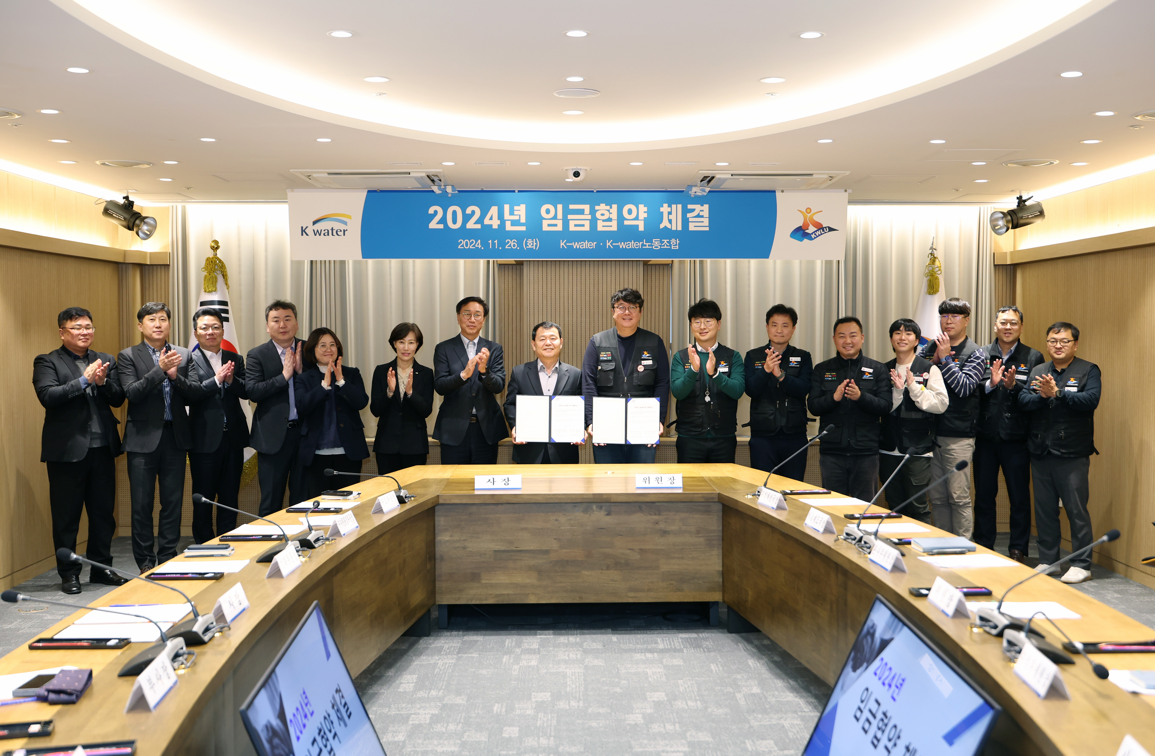 Signing of the 2024 Wage Agreement