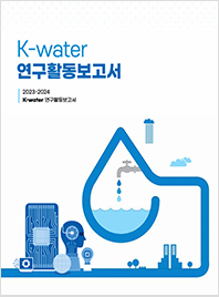 2024년 연구활동보고서