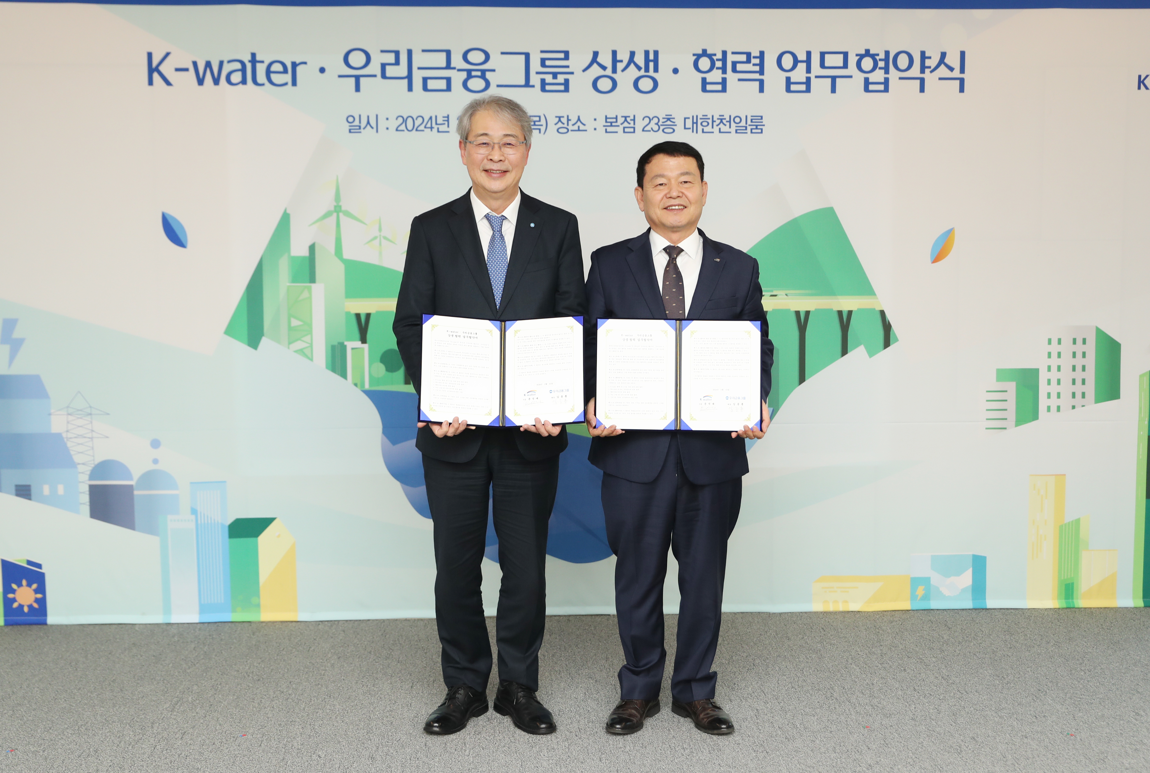 Business Agreement Ceremony with Woori Financial Group 