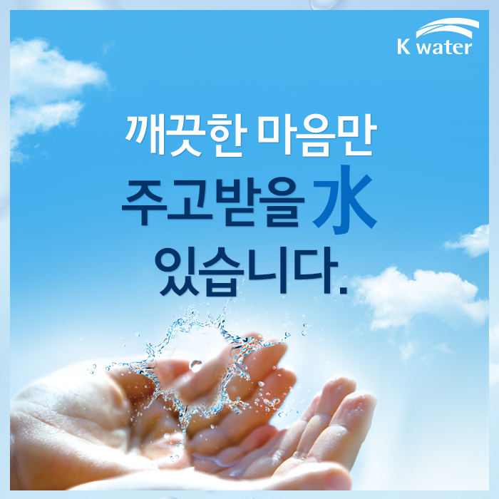 깨끗한 마음만 주고받을 水 있습니다.