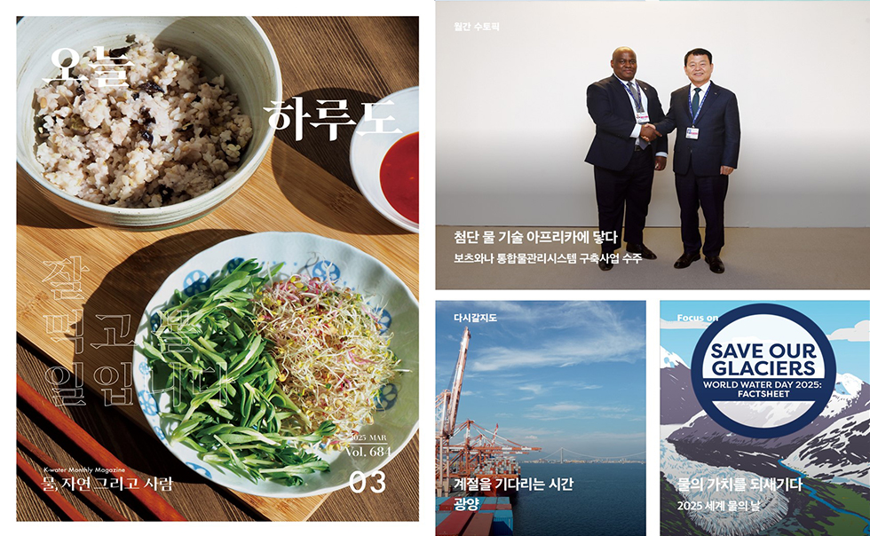 2025년 3월 / vol.684