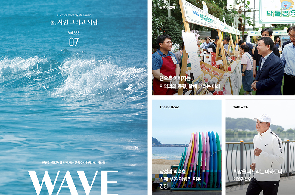 2025년 7월 / vol.688