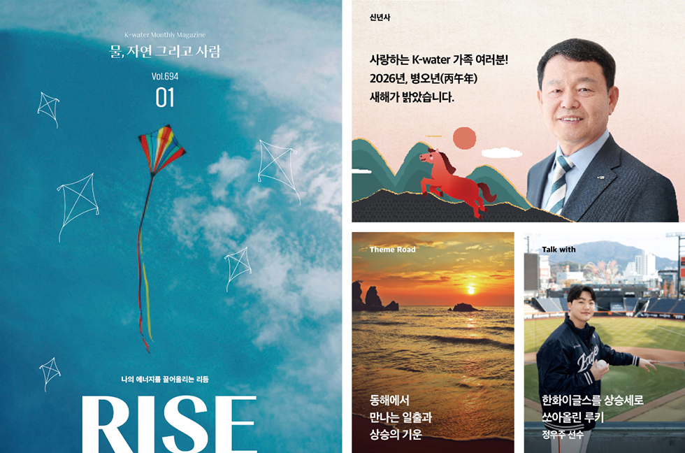 2026년 1월 / vol.694