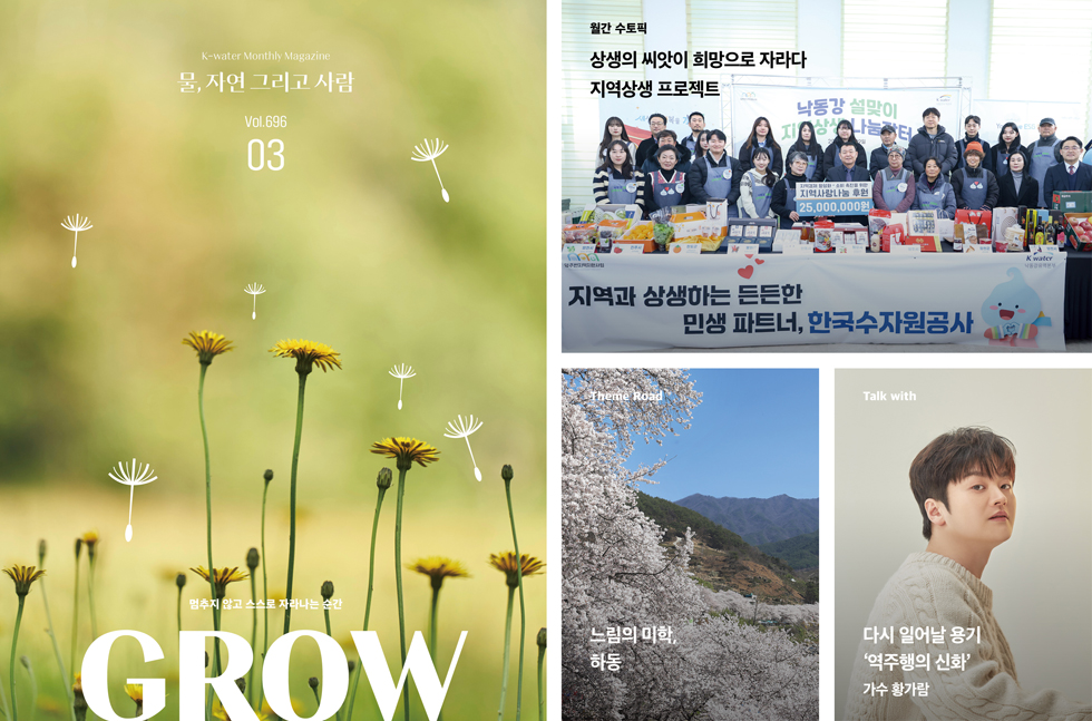 2026년 3월 / vol.696