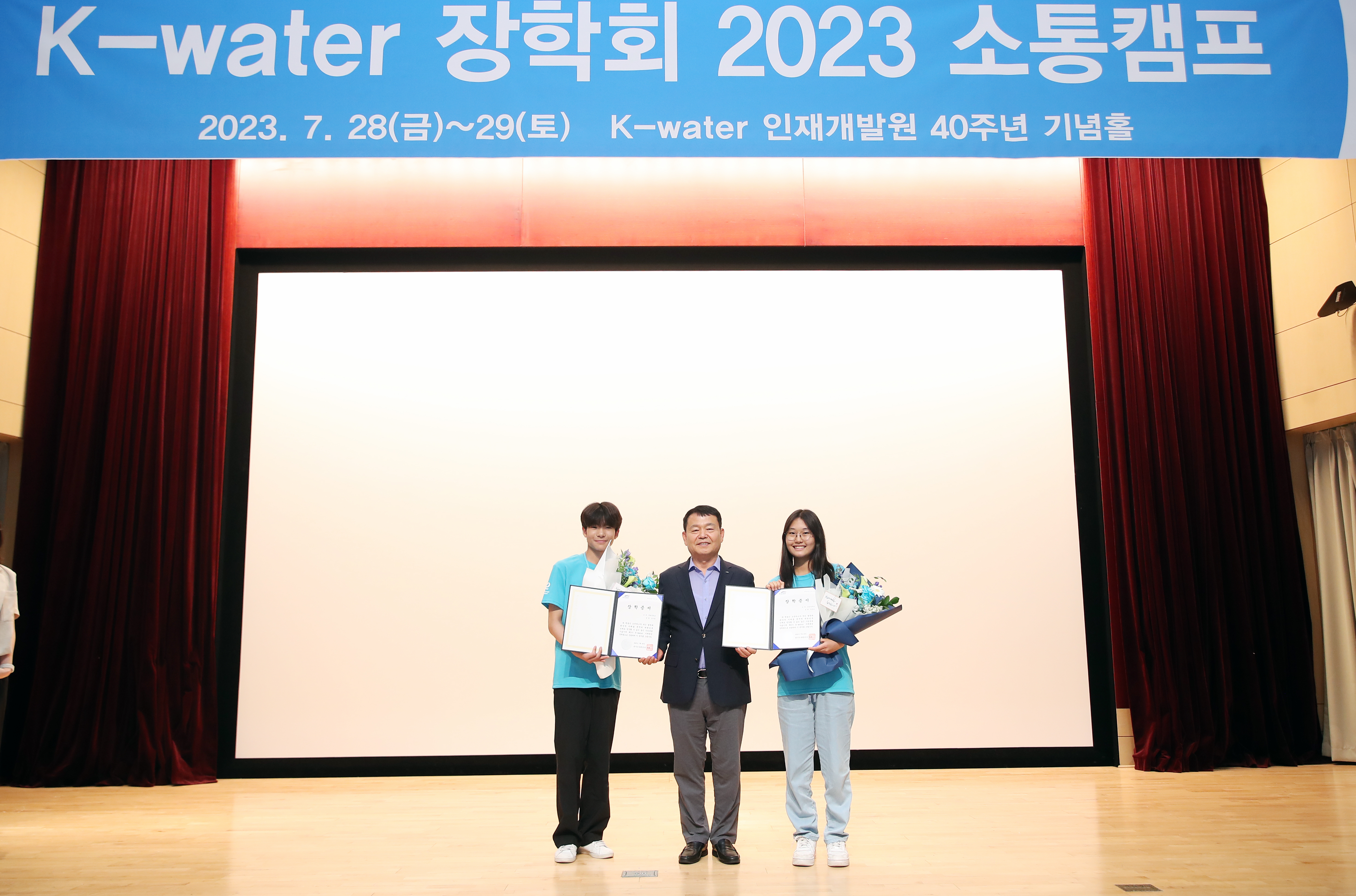한국수자원공사 미래세대 주역들과 소통 넓힌다..