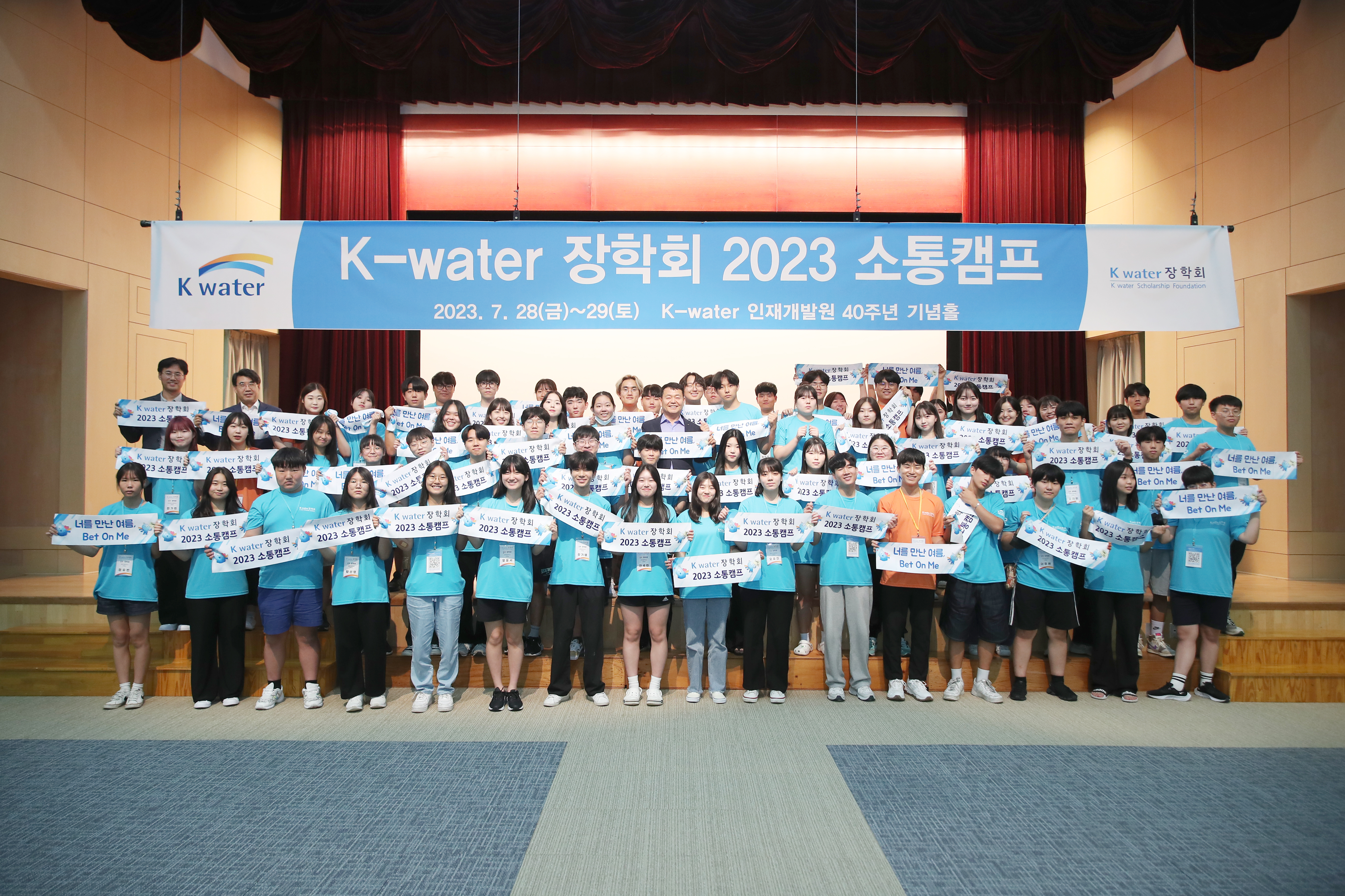한국수자원공사 미래세대 주역들과 소통 넓힌다..