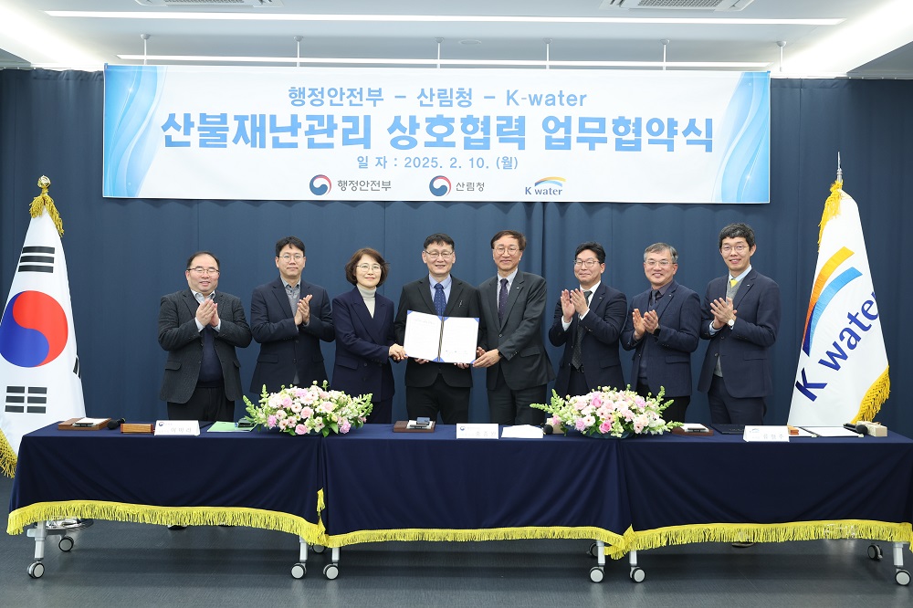한국수자원공사, 행안부·산림청과 산불재난관리 협조체계 구축 이미지[1]