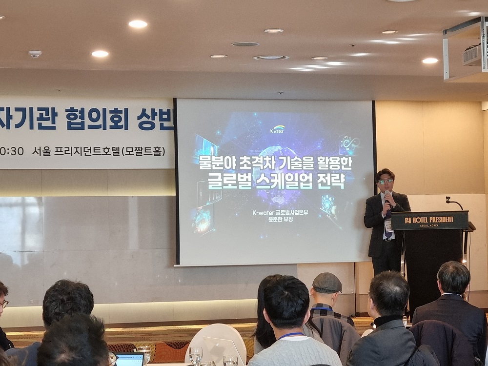 한국수자원공사, 36개 벤처투자기관과 손잡고 물산업 지역 균등 성장지원 이미지[2]