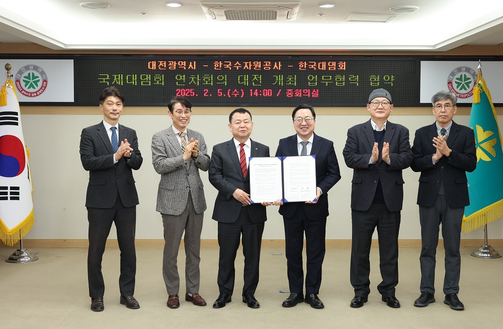 수자원공사와 대전시, 글로벌 도시 도약 지원 ‘국제대댐회 연차회의’ 성공개최 맞손 이미지[2]