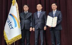 한국수자원공사, 행정안전부 주관 ‘안전감찰’ 대통령 표창 수상