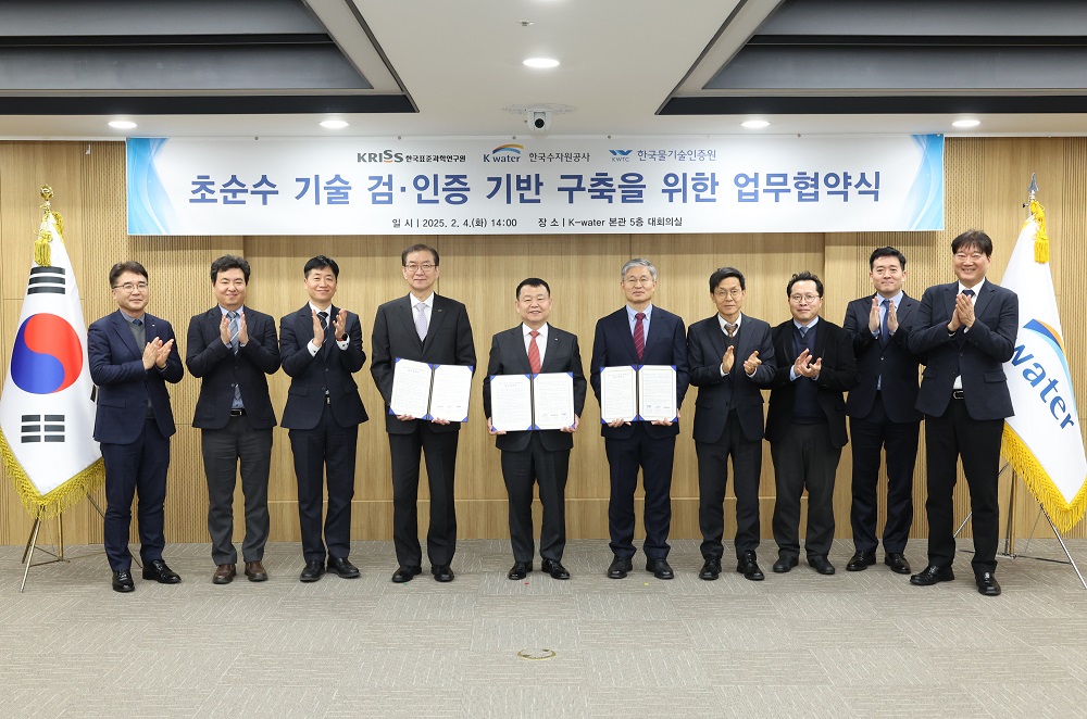 국산 초순수 경쟁력 강화를 위한 도약. 수자원공사, 품질인증 협력 기반 마련 이미지[1]
