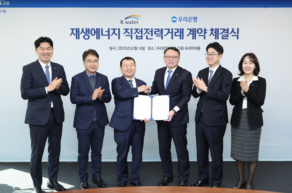 한국수자원공사, 우리은행에 친환경 물에너지 공급으로 탄소중립 달성 지원 이미지[2]