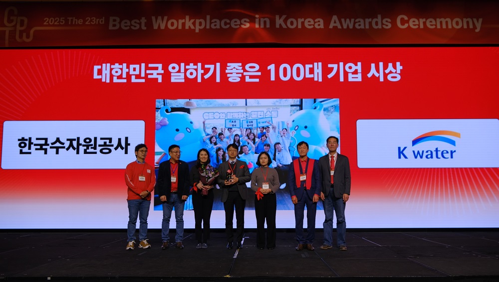 한국수자원공사, 대한민국 일하기 좋은 기업에 선정돼 이미지[1]