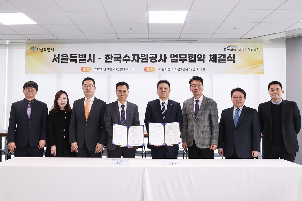 한국수자원공사-서울특별시, K-테스트베드 업무협약 체결로 지역기업 성장 지원 기반 강화 이미지[2]
