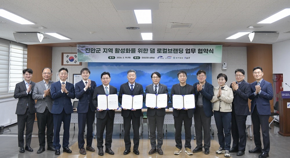 한국수자원공사, 용담댐 지역 활성화를 위한 로컬브랜딩 1호 사업 본격 추진 이미지[2]