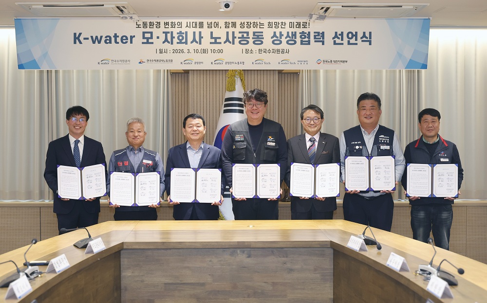 한국수자원공사, 모회사-자회사 함께 성장하는 새로운 노사 상생 모델 ‘첫발’ 이미지[1]