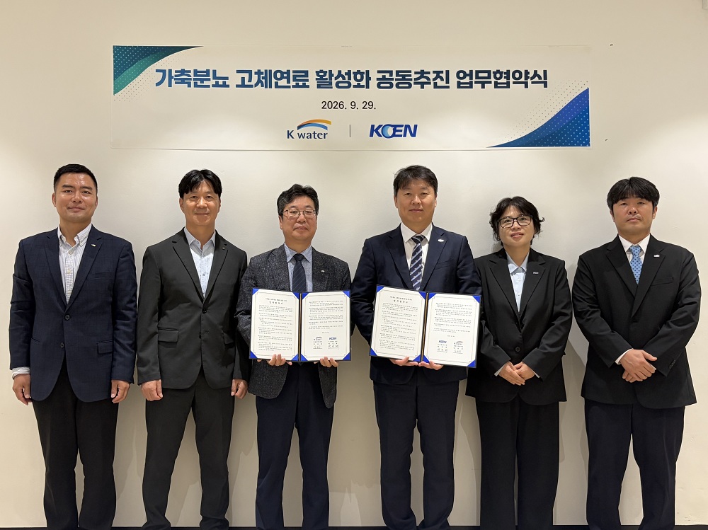 한국수자원공사, 가축분뇨 고체연료화로 댐 수질 살리고 친환경 에너지원 만든다 이미지[1]