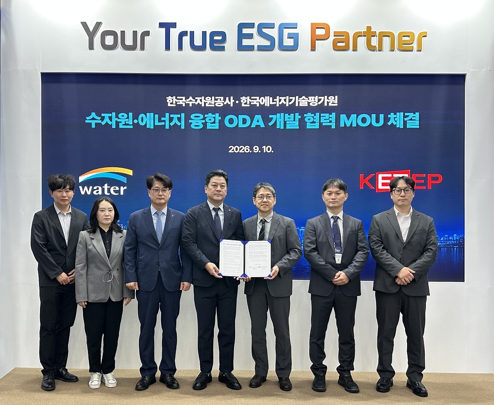 한국수자원공사, 한국에너지기술평가원과 물·에너지 융합 ODA 개발 협력 이미지[1]