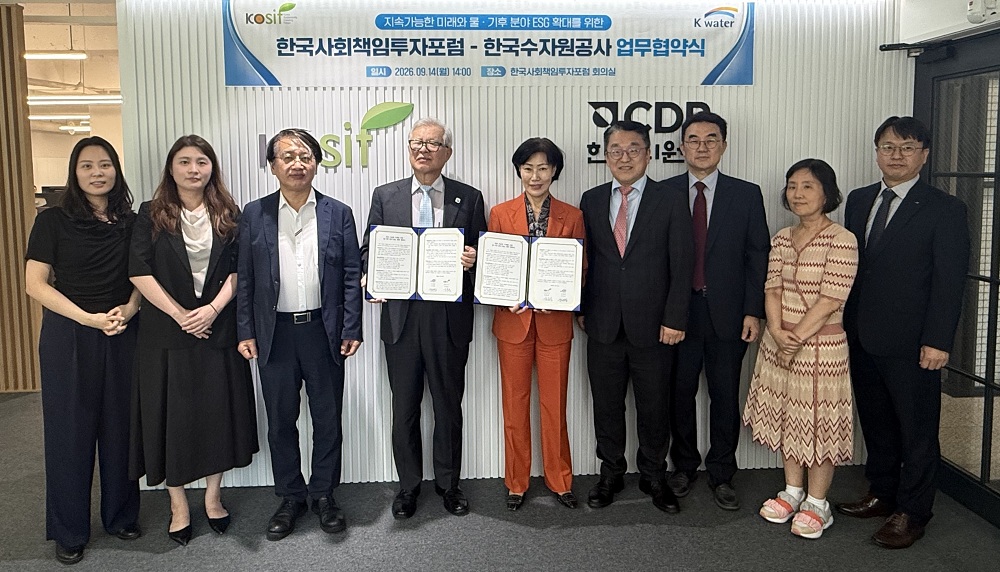 한국수자원공사, 한국사회책임투자포럼과 손잡고 물·기후 분야 기업 ESG 경쟁력 강화 나선다 이미지[2]