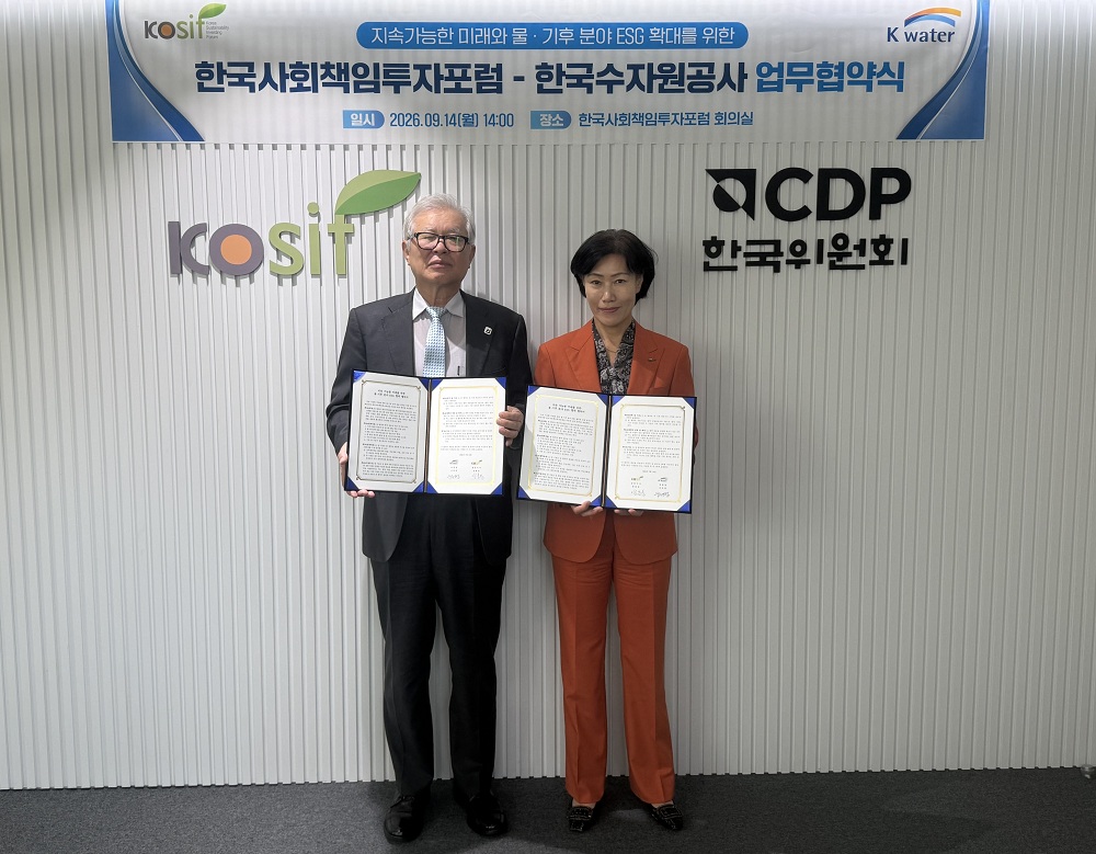 한국수자원공사, 한국사회책임투자포럼과 손잡고 물·기후 분야 기업 ESG 경쟁력 강화 나선다 이미지[1]
