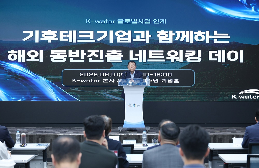 한국수자원공사, 56개 국내 물기업과 해외 동반진출 가속화… ‘네트워킹데이’ 성료 이미지[3]