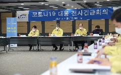 한국수자원공사, 코로나19 확산 차단에 전사 역량 결집 나서