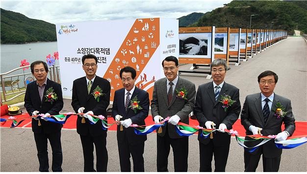 소양강다목적댐 준공 40주년 기념 사진전 이미지[1]