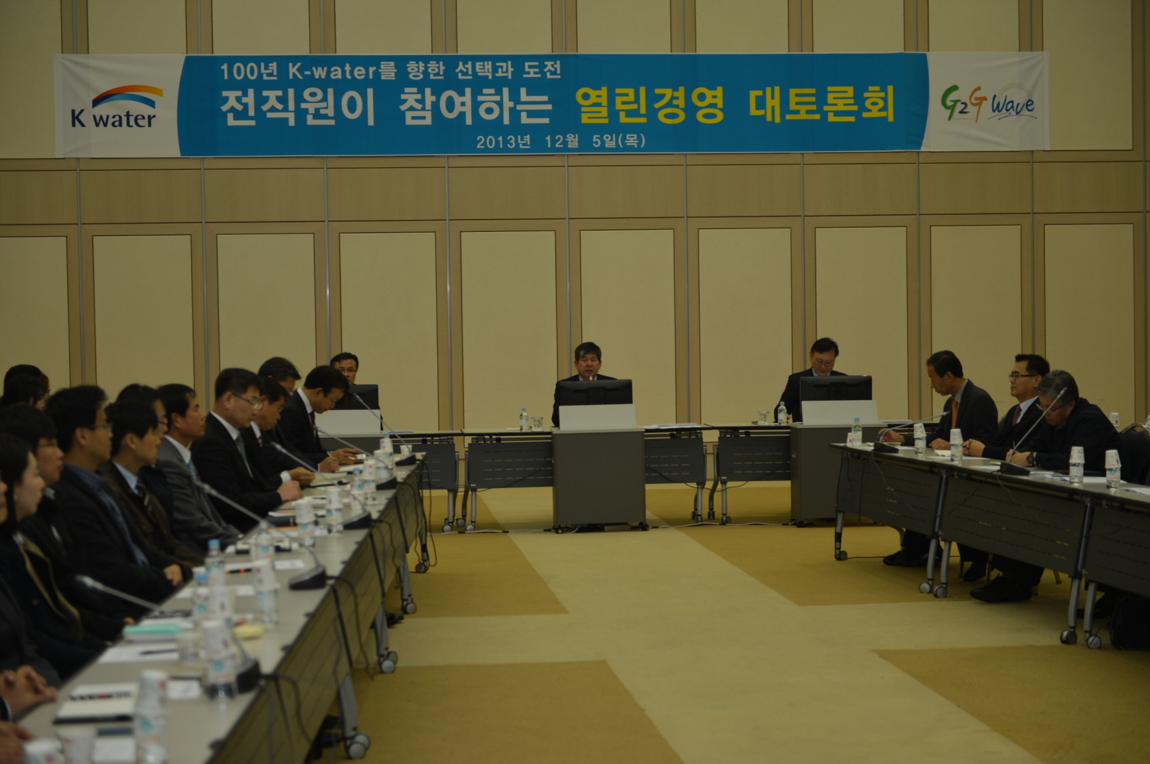 K-water, 경영위기 극복 위한 비상경영 돌입 이미지[1]