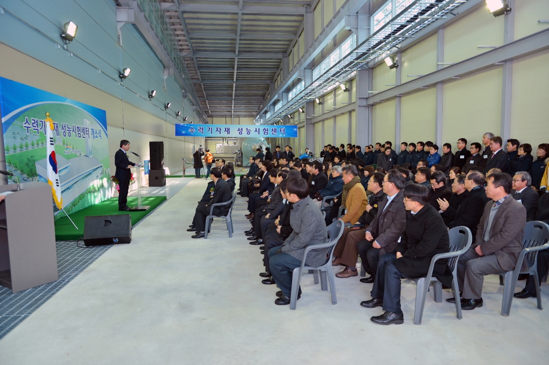 수력발전 분야 글로벌 강국 도약 본격화 이미지[1]
