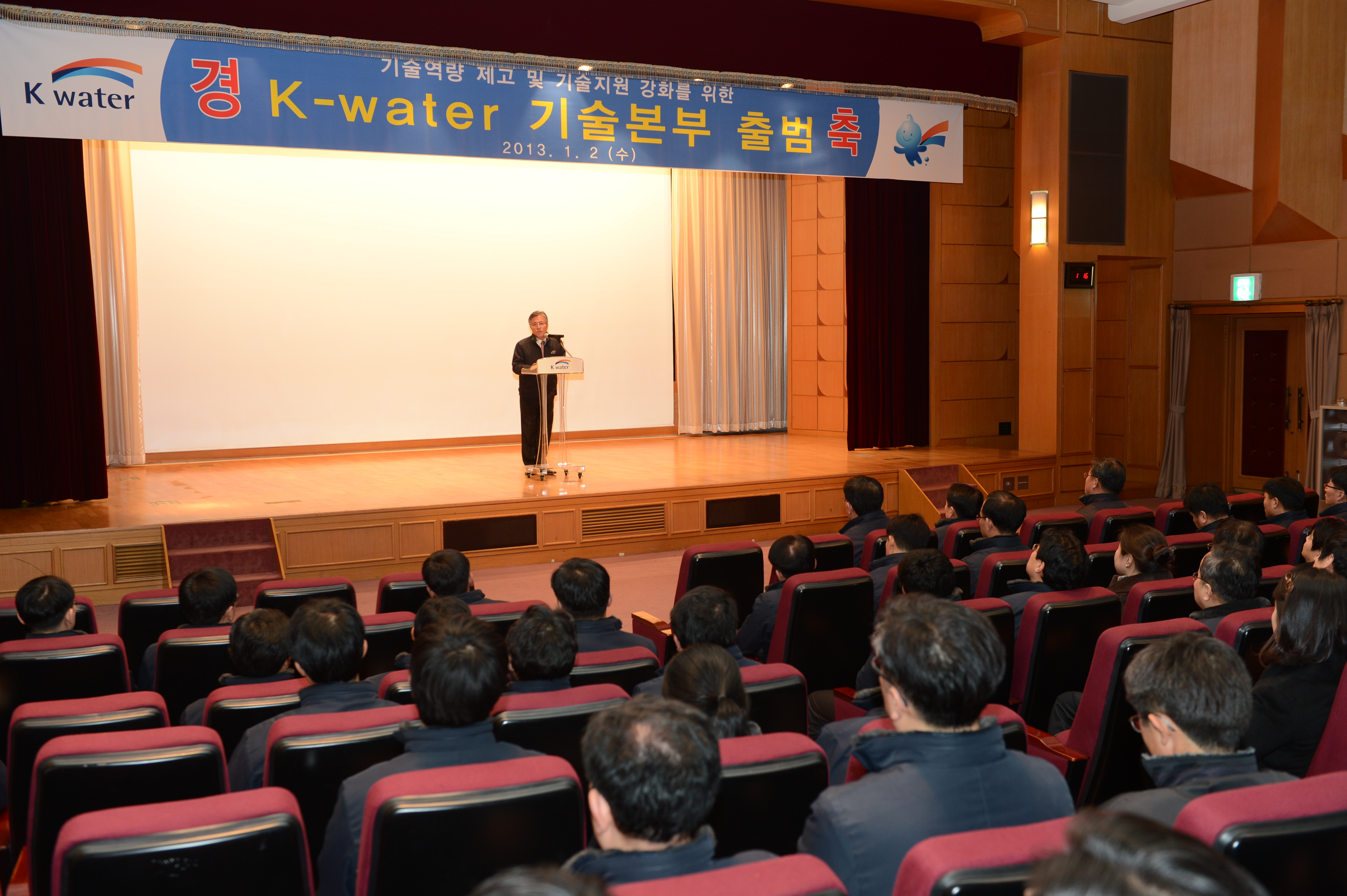기술본부 출범식