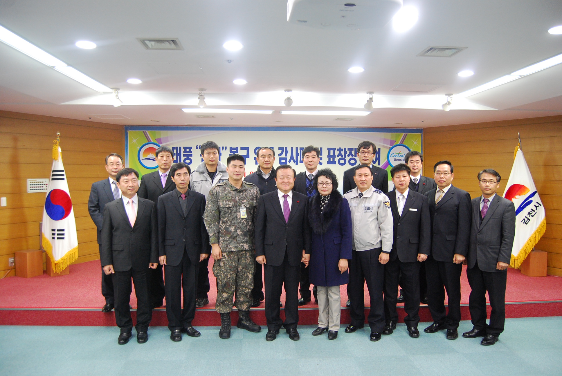부항댐 건설단 태풍 피해복구 유공 표창장 수상 