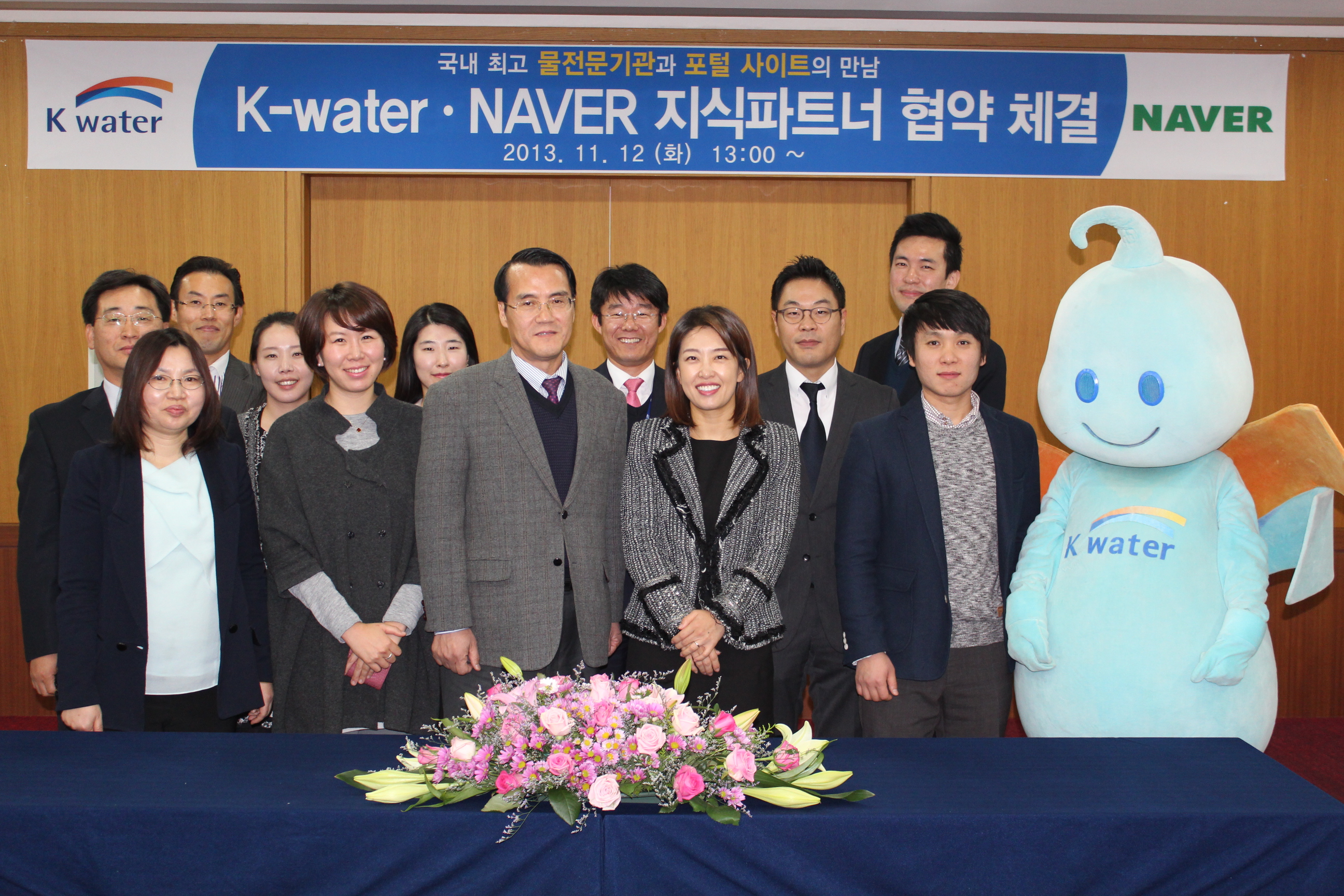 K-water, NAVER와「지식파트너 협약」