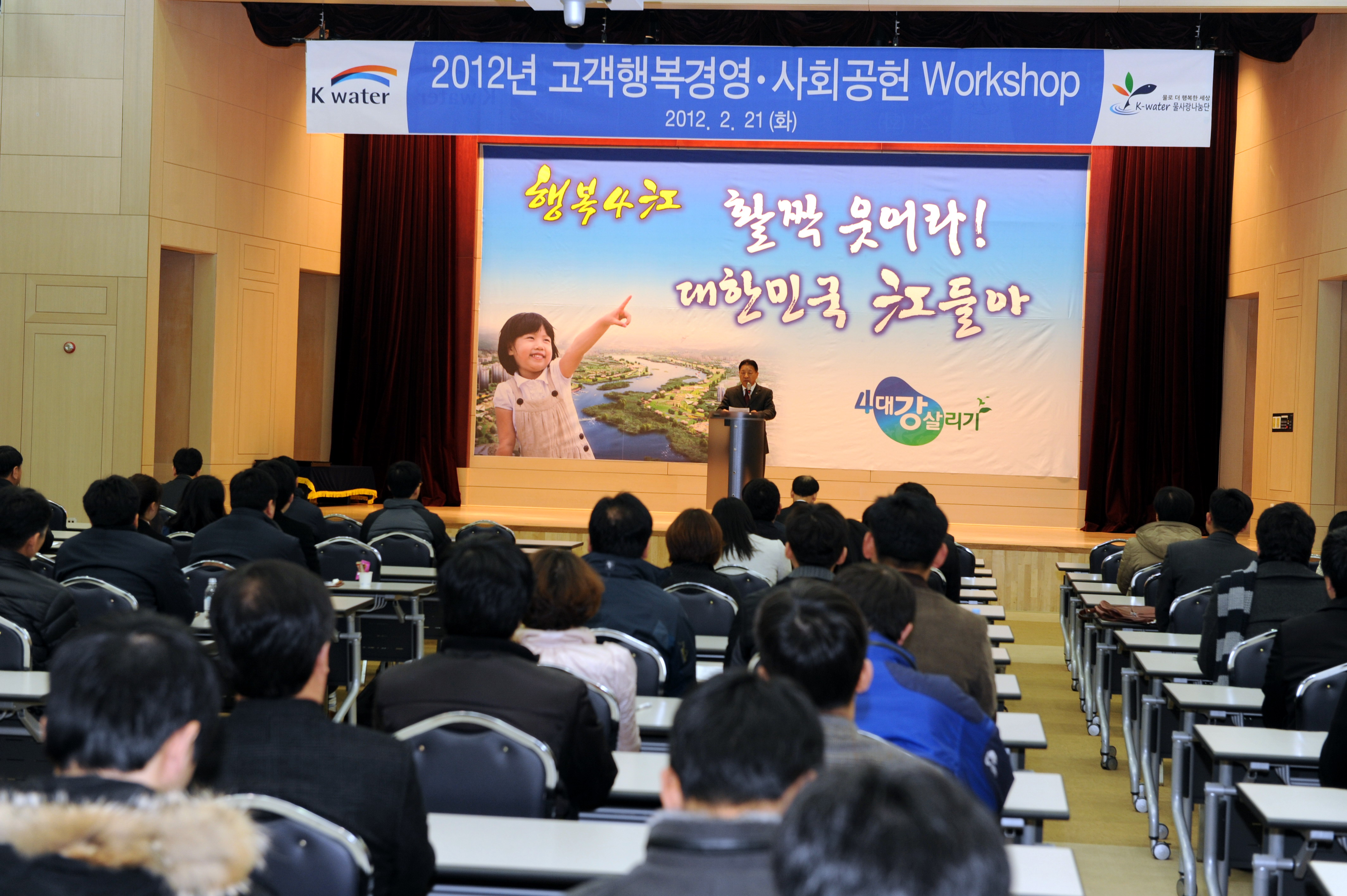 2012년 고객행복경영/사회공헌 Work shop 이미지[1]