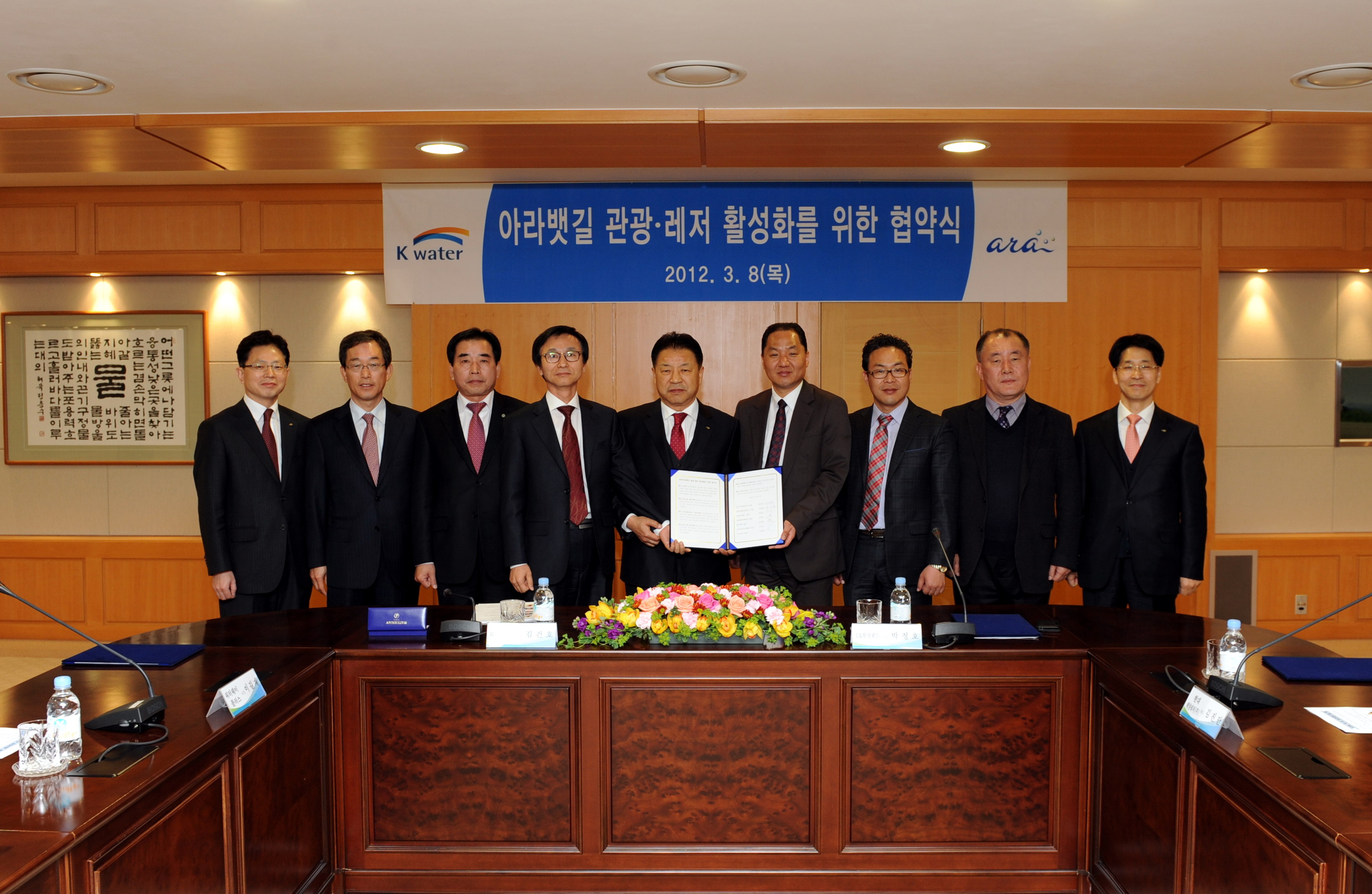 아라뱃길 관광 레저 활성화를 위한 협약식  이미지[1]