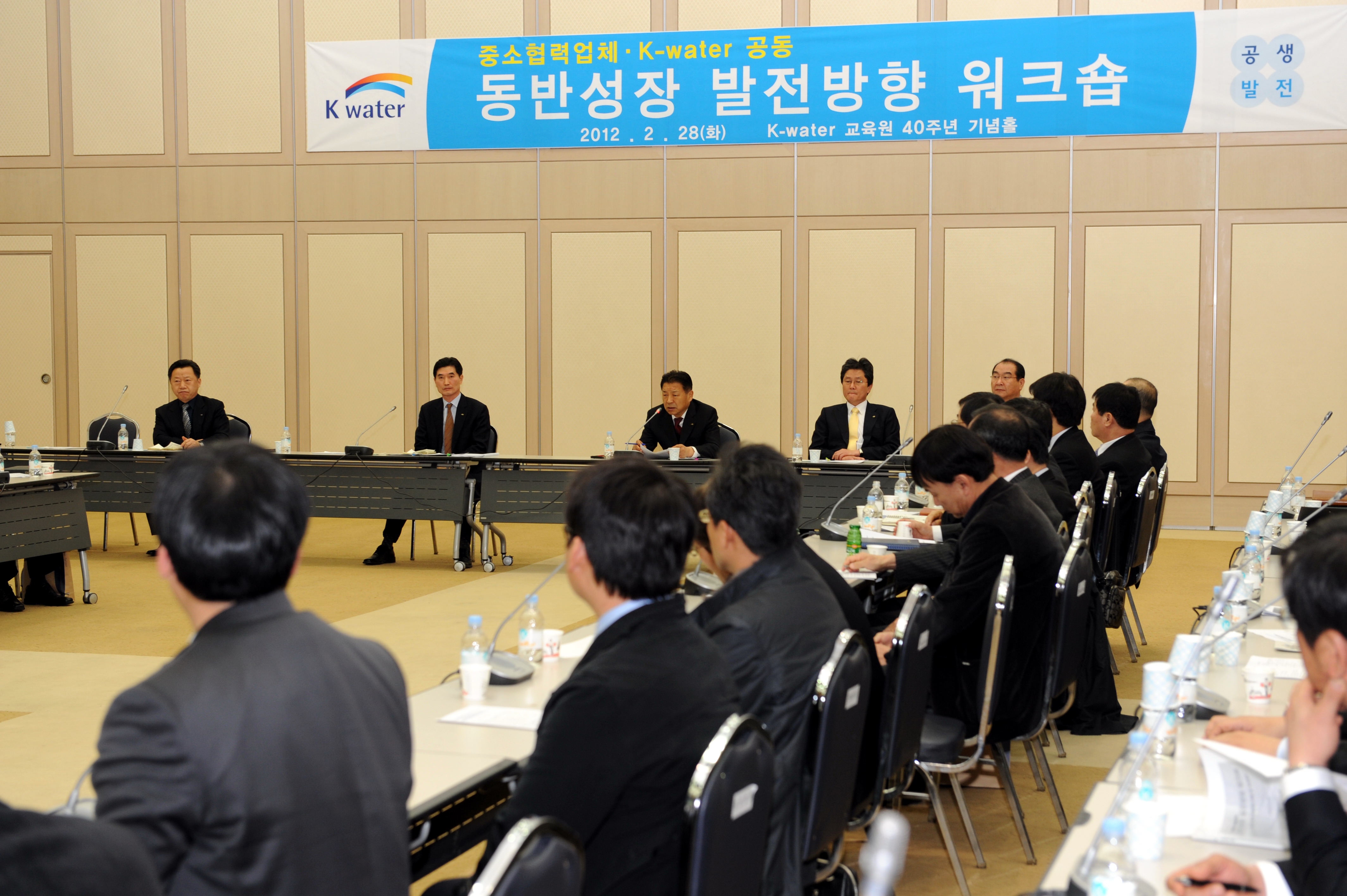 중소협력업체 동반성장 토론 워크숍  이미지[1]