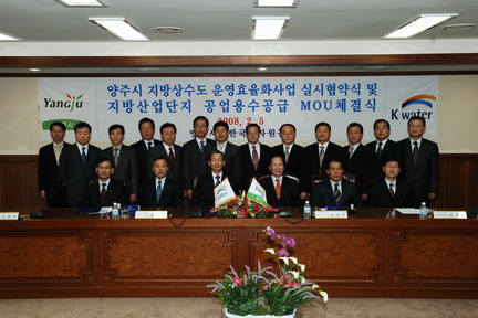 양주(楊州)시 수돗물 관리, K-water(한국수자원공사)가 맡는다  이미지[3]