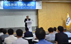 한국수자원공사, 녹조분야 전문가 세미나 개최