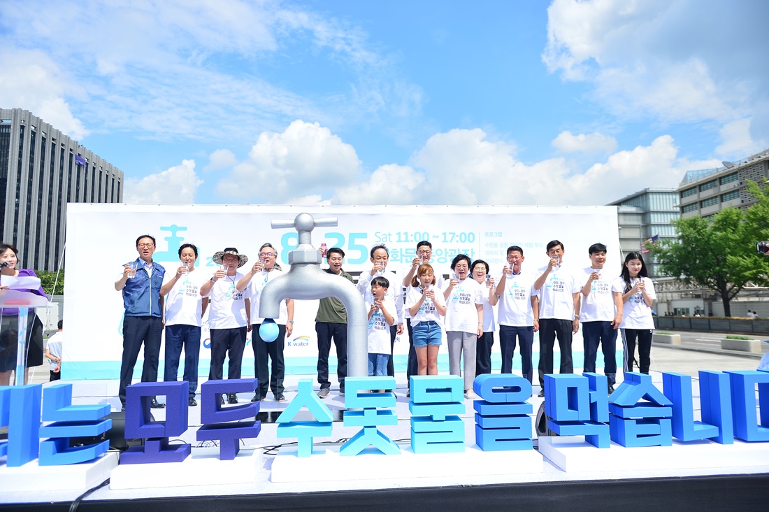 광화문에서 수돗물 우수성 알리는 수돗물 축제 열려 이미지[1]