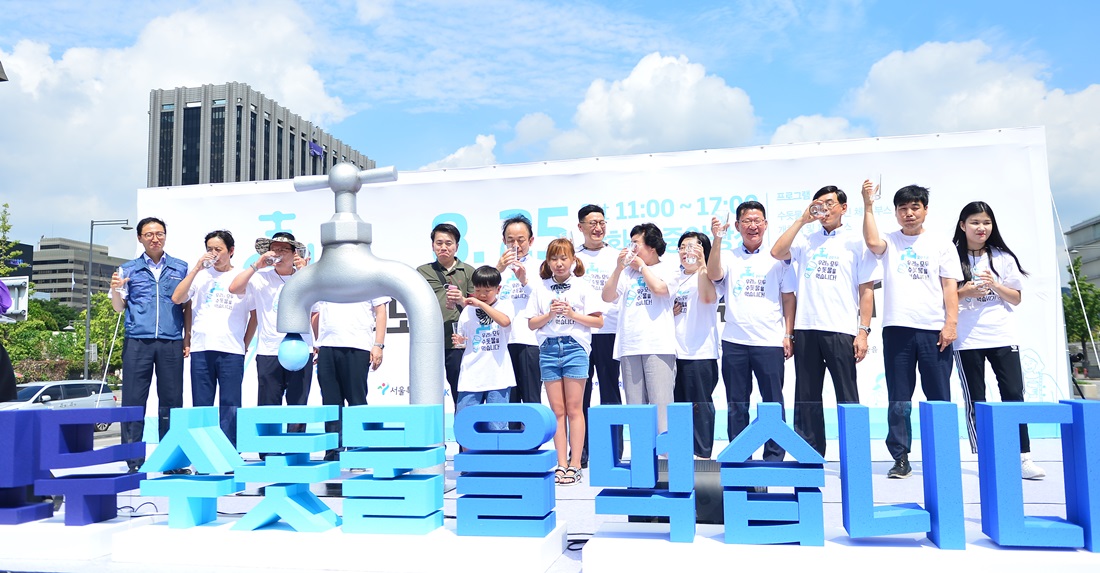 광화문에서 수돗물 우수성 알리는 수돗물 축제 열려 이미지[2]