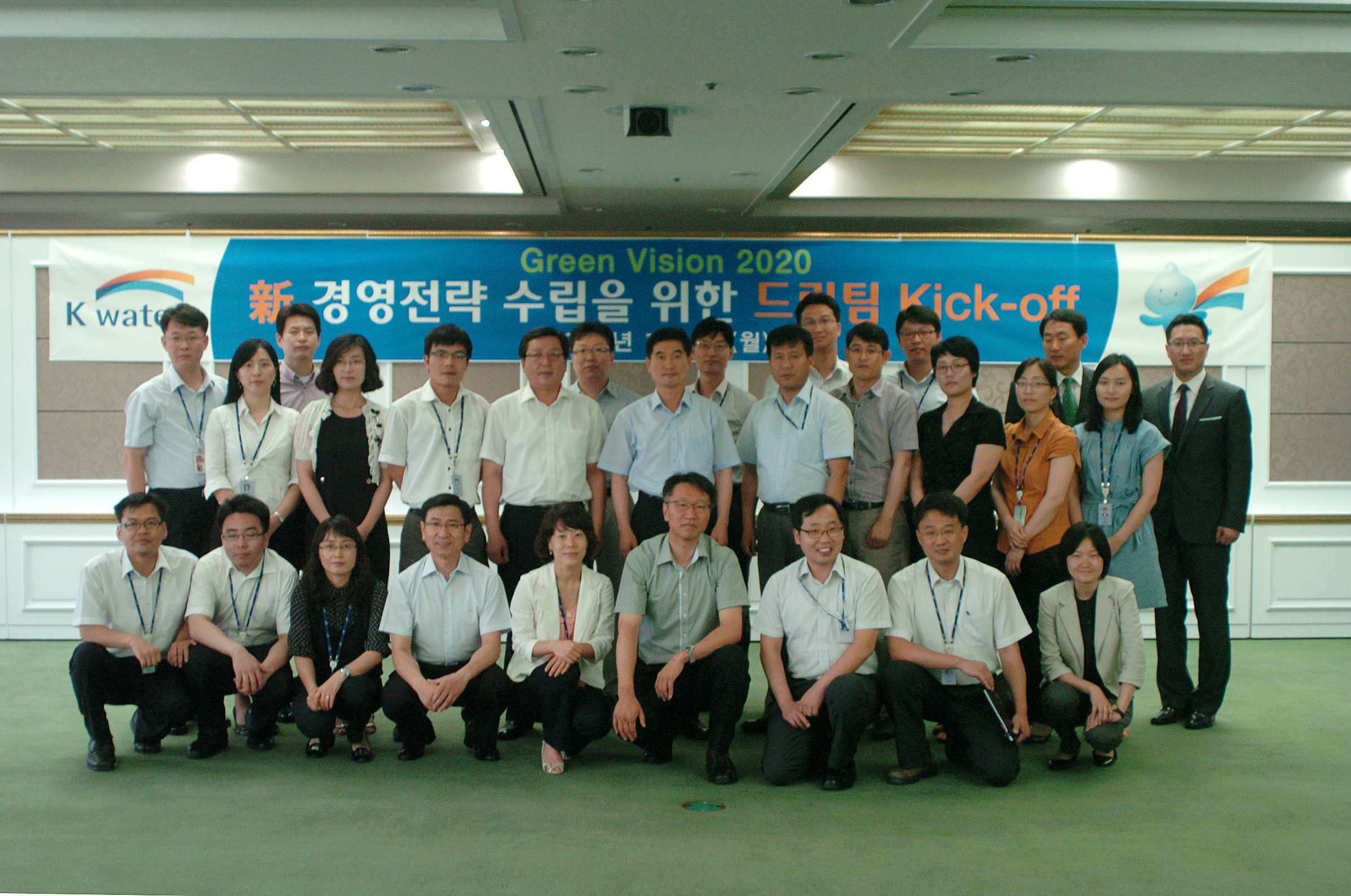 Vision 2020 드림팀 킥오프