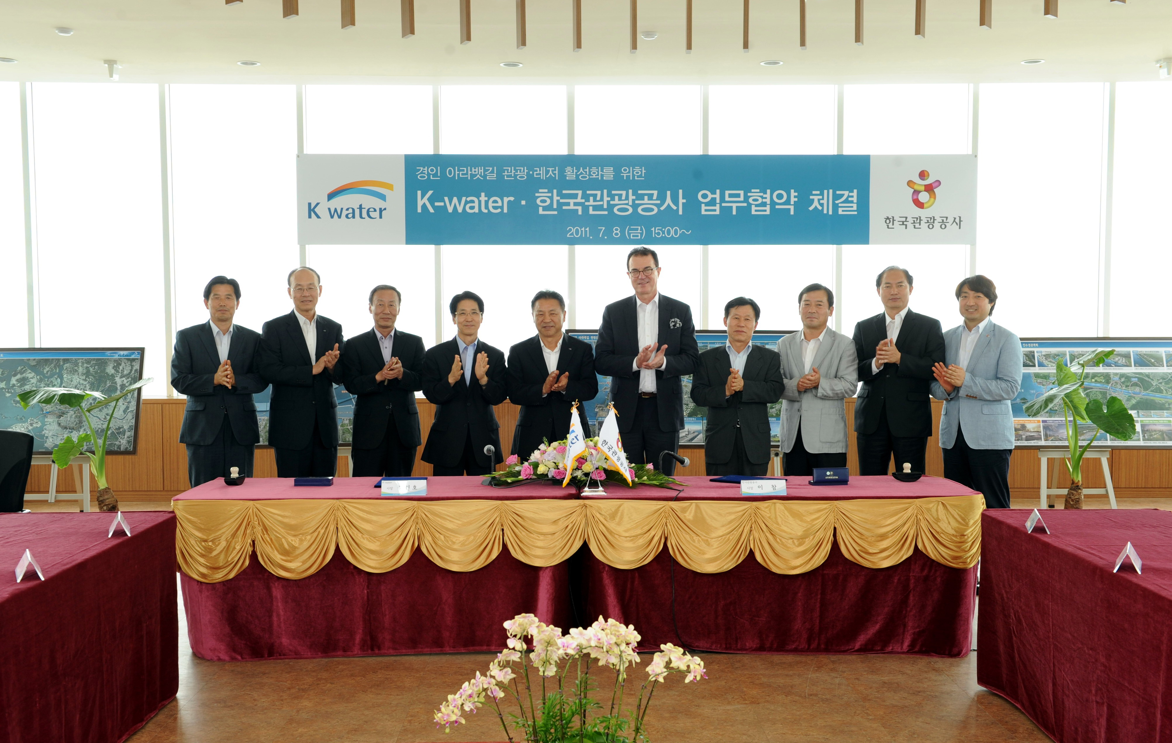 아라뱃길 관광레저 활성화를 위한 한국관광공사 업무협약 체결