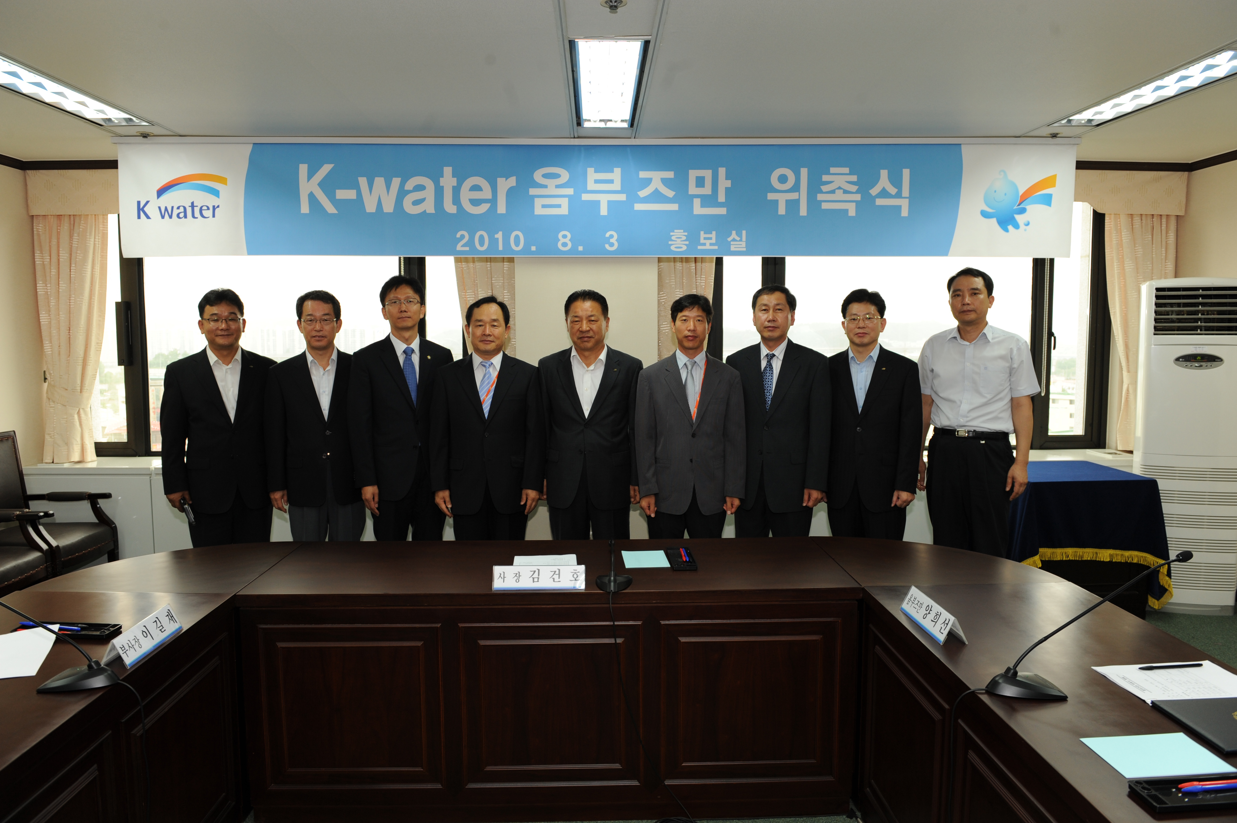 옴부즈만 위촉식 