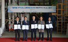영주댐 수질개선을 위한 가축분뇨 에너지화 사업 파트너십 구축