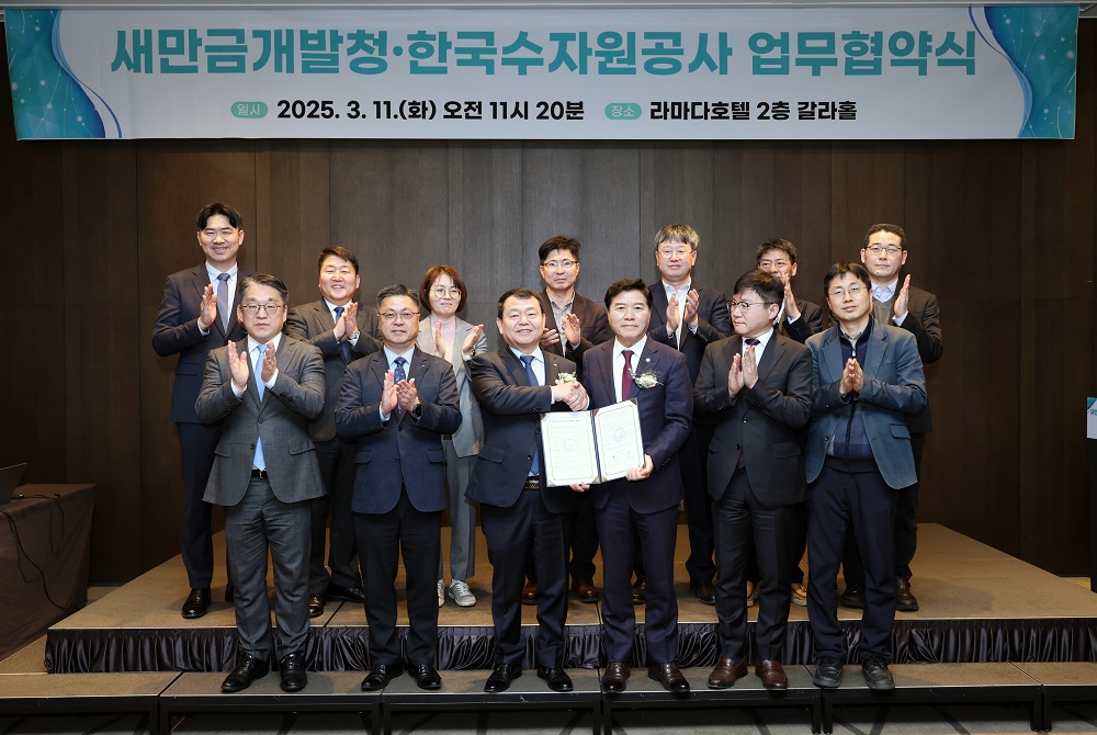 한국수자원공사, 새만금 활성화에 시화지구 개발 경험 공유 이미지[2]