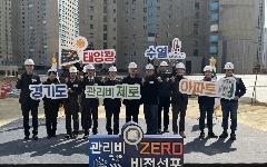 한국수자원공사, 국내 최초로 아파트에 친환경 수열에너지 공급