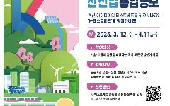 한국수자원공사, ‘2025 상반기 국가 K-테스트베드’ 과제 공모