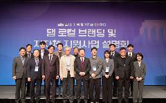 한국수자원공사, 지방시대 개척을 위한 