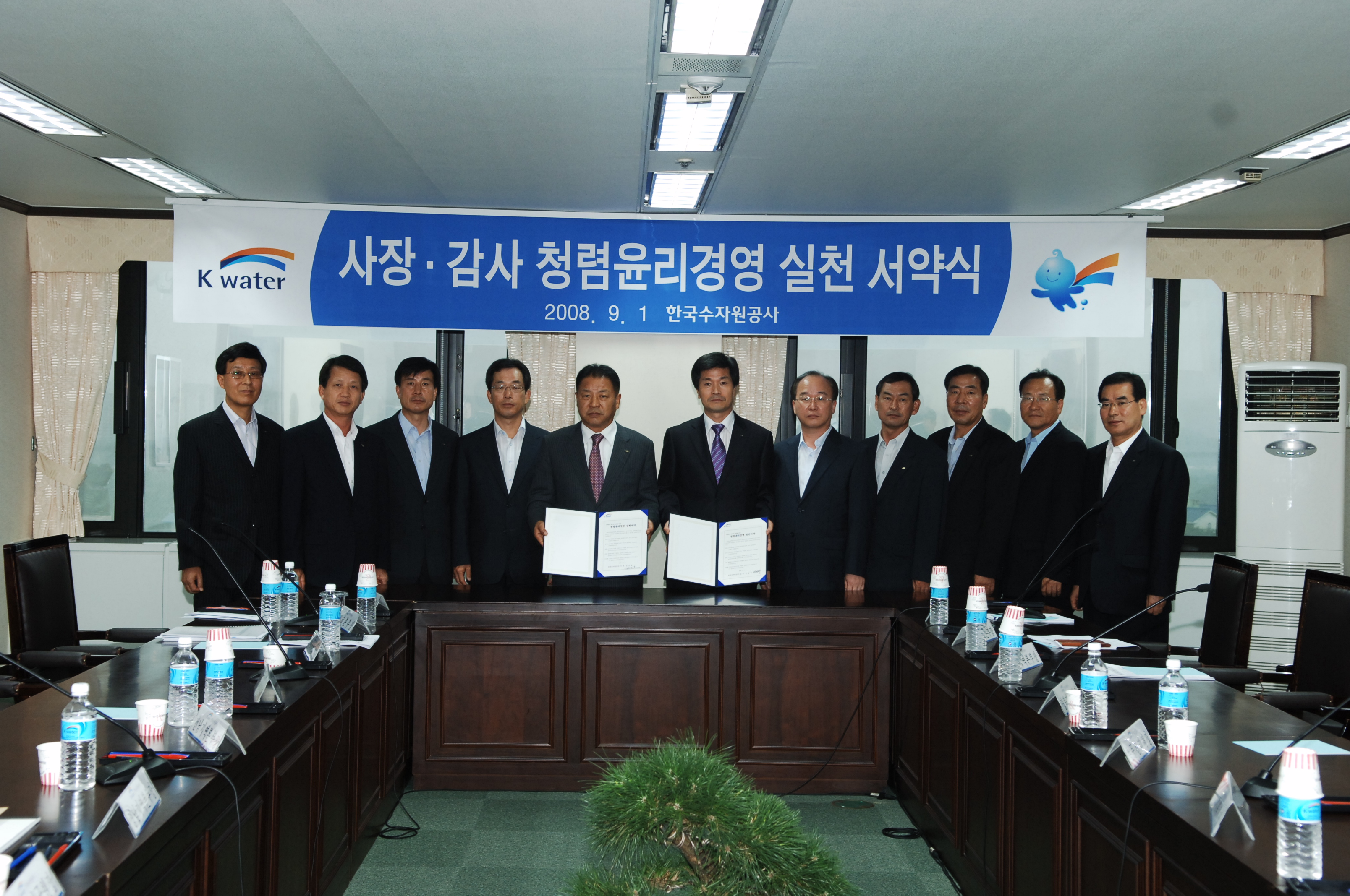 청렴윤리경영 실천 서약식