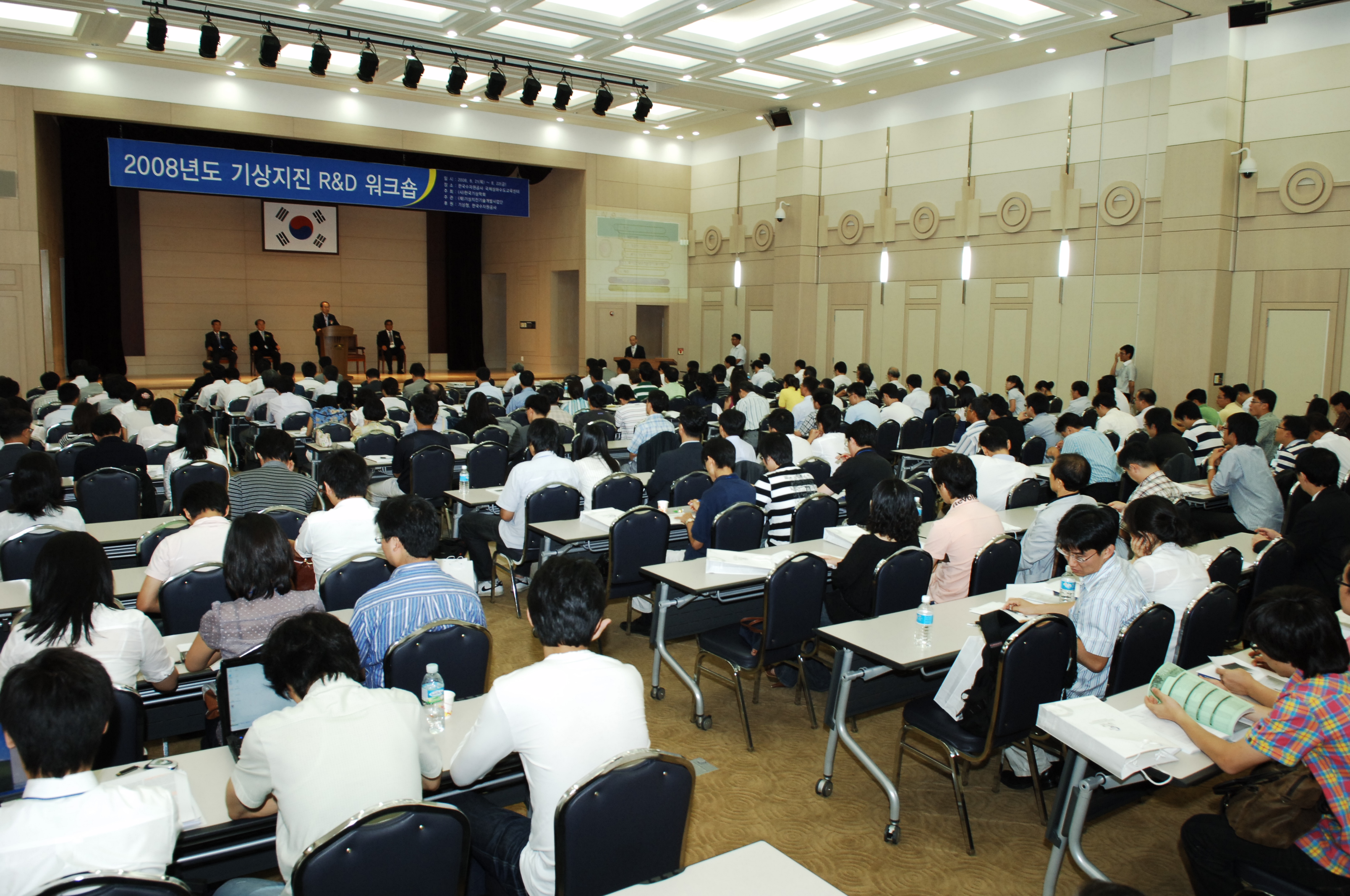 2008년도 기상지진 R&D 워크숍